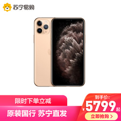 Apple 苹果 Apple/iPhone 11 Pro移动联通电信4G全网通手机苏宁易购官方旗舰店苹果11pro