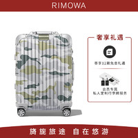 RIMOWA /日默瓦铝镁合金全新迷彩Original21寸金属登机箱拉杆箱旅行箱全新限量款 绿色迷彩 21寸
