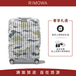 RIMOWA /日默瓦铝镁合金全新迷彩Original21寸金属登机箱拉杆箱旅行箱全新限量款 绿色迷彩 21寸