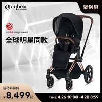 cybex Cybex婴儿推车 铂金线 Priam可坐可趟双向高景观婴儿车