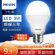 PHILIPS 飞利浦 飞利浦led灯泡节能灯超大球泡超亮家用光源吊灯白光暖光护眼照明灯具E27大螺口灯饰电灯泡替换白炽灯泡 9W 白光 900lm