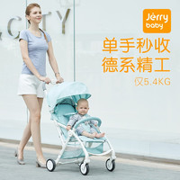 jerrybaby 洁莉宝贝 婴儿推车可坐可躺宝宝迷你手推车
