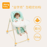 移动端：jerrybaby 洁莉宝贝 Jerrybaby 儿童餐椅多功能便携式宝宝餐椅可折叠升降婴儿餐椅 恬粉