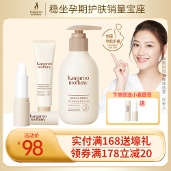 kangaroo mommy 袋鼠妈妈 孕妇唇膏孕妇身体乳护手霜天然保湿滋养孕妇护肤品