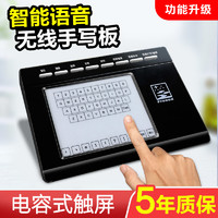 壹尚 无线AI智能语音手写板大屏免驱老人打字输入板键盘电脑写字板