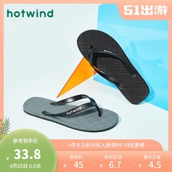hotwind 热风 热风男鞋2021年夏季新款男士时尚拖鞋青年拼色外穿人字拖H61M1603