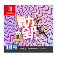 UBISOFT 育碧 Switch舞力全开 Just Dance游戏兑换卡 仅支持国行主机