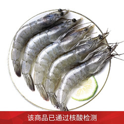 心安一味  厄瓜多尔白虾 1.65kg