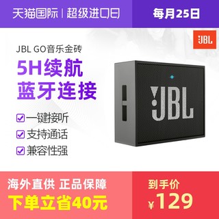 JBL 杰宝 GO 金砖无线蓝牙音箱重低音小音响 家用便携式户外迷你低音炮