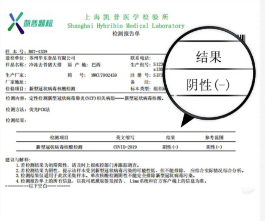 HuaDong 去骨猪大排  400g