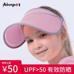 Auberge 法国 遮阳帽夏季防晒防紫外线太阳帽（儿童款）