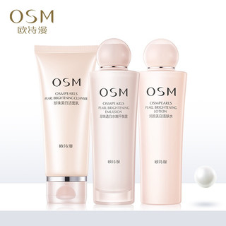 OSM 欧诗漫 欧诗漫(OSM)护肤化妆品套装女珍珠营养美肤嫩白补水保湿水乳（洁100+水135+乳100）