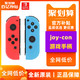 Nintendo 任天堂 Nintendo任天堂switch原装joycon国行手柄NS游戏机lite左右体感无线蓝牙舞力全开健身环摇杆游戏joy-con配件