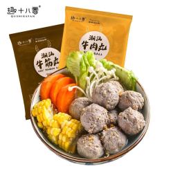 省80元 趣十八番正宗手打潮汕牛肉丸牛肉丸500g 牛筋丸500g多少钱 什么值得买