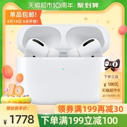 Apple 苹果 Apple/AirPods Pro 主动降噪无线蓝牙耳机