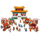 有券的上、88VIP：LEGO 乐高  新春系列 80105 新春庙会