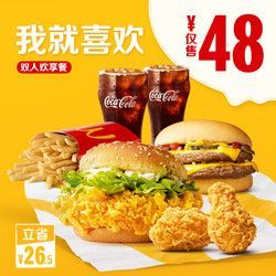 McDonald's 麦当劳 我就喜欢 双人欢享餐 电子优惠券