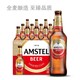 Heineken 喜力 Amstel红爵啤酒460ml*12瓶 整箱装（喜力旗下  欧洲品牌  全麦芽啤酒）