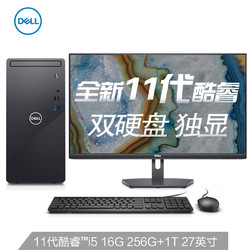 DELL 戴尔 灵越3891 台式电脑主机（i5-11400F、16GB、256GB+1TB、GT730）+ 27英寸显示器