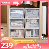 TENMA 天马 tenma日本天马株式会社抽屉式收纳箱塑料整理箱3个装(33*47*63cm)
