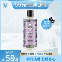 LOVE BUAUTY & PLANET 花漾星球 薰衣草+摩洛哥精油舒缓肌肤沐浴露473ml