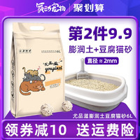 尤品滋 混合豆腐猫砂 6L