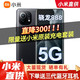 MI 小米 小米11 5G 骁龙888 2K AMOLED四曲面柔性屏 游戏手机 8G+256GB 黑色 55W充电器套装 套装版