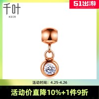 KEER 千叶 千叶珠宝dada系列小心思-情缘S 18K金钻石串珠K金钻石吊坠