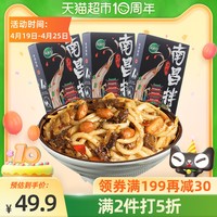 绿滋肴 88VIP：南昌牛肉拌粉米线245g