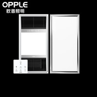 OPPLE 欧普照明 欧普 （OPPLE）集成吊顶多功能浴霸 嵌入式超导风暖卫生间浴室大功率暖风机JDSF113-Y+18瓦