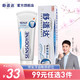 SENSODYNE 舒适达 舒适达专业修复牙膏 NovaMin技术 护龈缓解牙齿敏感 100g单支装 专业修复100g