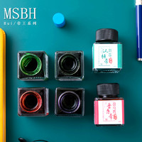 绘境   MSBH 帝王金粉彩色墨水 多款可选