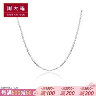 CHOW TAI FOOK 周大福 礼物925银项链 AB36574 230 45cm