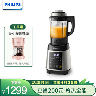 PHILIPS 飞利浦 破壁机料理机 家用全自动多功能加热电动榨汁搅拌豆浆机做养生果汁辅食机 HR2088/90