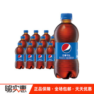 PEPSI 百事 百事可乐碳酸汽水饮料饮品整箱300ml*12瓶聚会礼盒包装盒大礼包