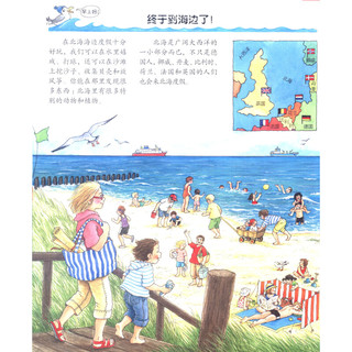 《妙趣科学立体书·我的第一套科学启蒙书 3：海边》（儿童版、精装）