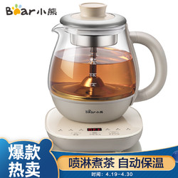 Bear 小熊 煮茶器煮茶壶花茶壶 养生壶迷你恒温电热水壶蒸茶器喷淋式不锈钢烧水壶黑茶茶具0.8升ZCQ-A08H2