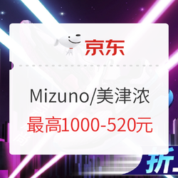 京东 MIZUNO官方旗舰店 运动风尚