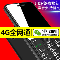 Hoswn 皓轩 4G全网通皓轩H26老人机超长待机直板按键移动电信版联通老年手机大屏大字大声正品小学生女款天翼功能备用机