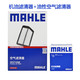 MAHLE 马勒 保养组合/套装 适用新款本田（空气滤油性）两滤