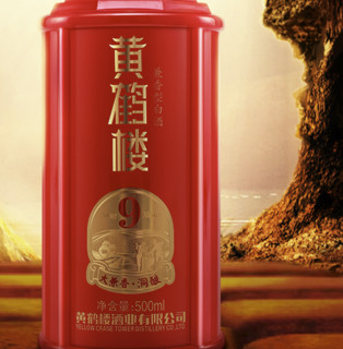 黄鹤楼 洞酿9 42%vol 兼香型白酒 500ml 单瓶装