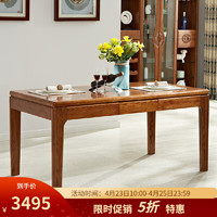 光明家具 实木餐桌水曲柳餐桌椅组合现代中式桌椅组合4101 1.4米餐桌