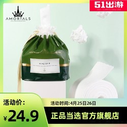 AMORTALS 尔木萄 尔木萄卷筒洗脸巾一次性抽取式加厚棉柔洁面巾擦脸女葡官方旗舰店