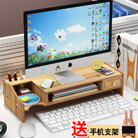奇异果 护颈电脑显示器屏增高架办公室液晶底座垫高架桌面键盘收纳置物架