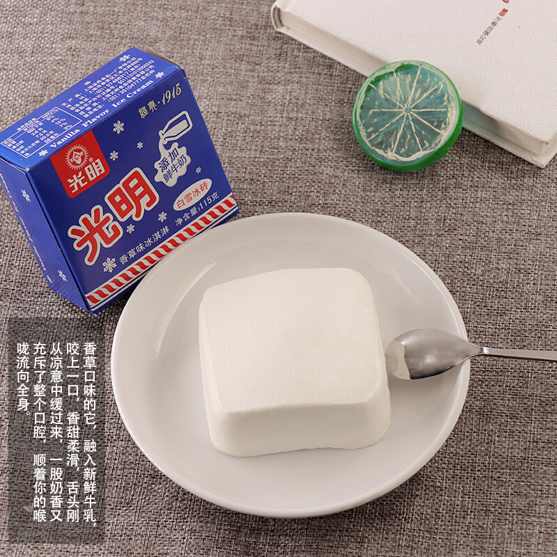 bright 光明  奶砖冰淇淋雪糕 115g*24盒 凑单品