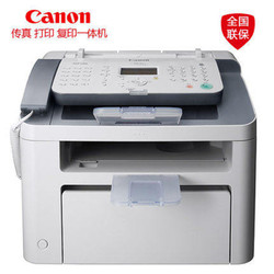 Canon 佳能 FAX-L150 黑白激光多功能传真机打印复印一体机