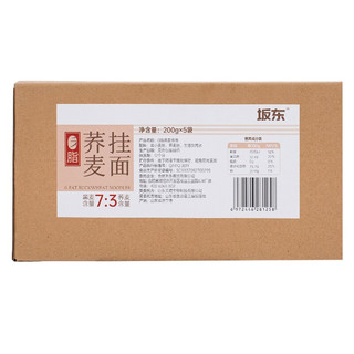 坂东 0脂荞麦挂面 200g*5袋