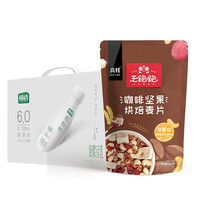 王饱饱 麦片伊利蛋白饮组合装(咖啡坚果水果烘焙麦片460g+伊利植选蛋白饮315ml*10瓶)
