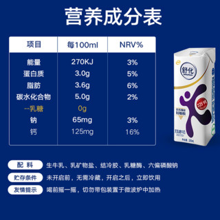 王饱饱 麦片舒化奶组合装（舒化无乳糖牛奶220ml*24盒+草莓优脆乳烘焙麦片520g）