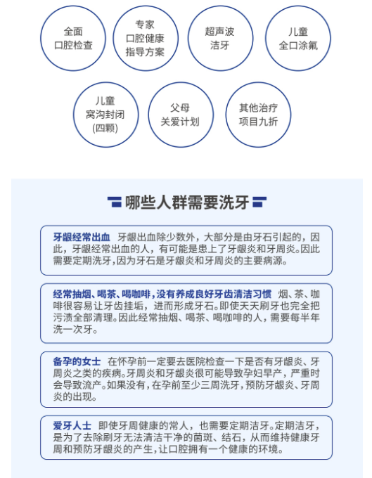 PLUS会员：EnjoyDental 欢乐口腔 欢乐保 七大权益 实体卡